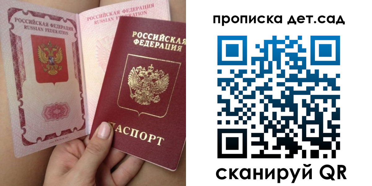 временная регистрация адрес в Куйбышеве