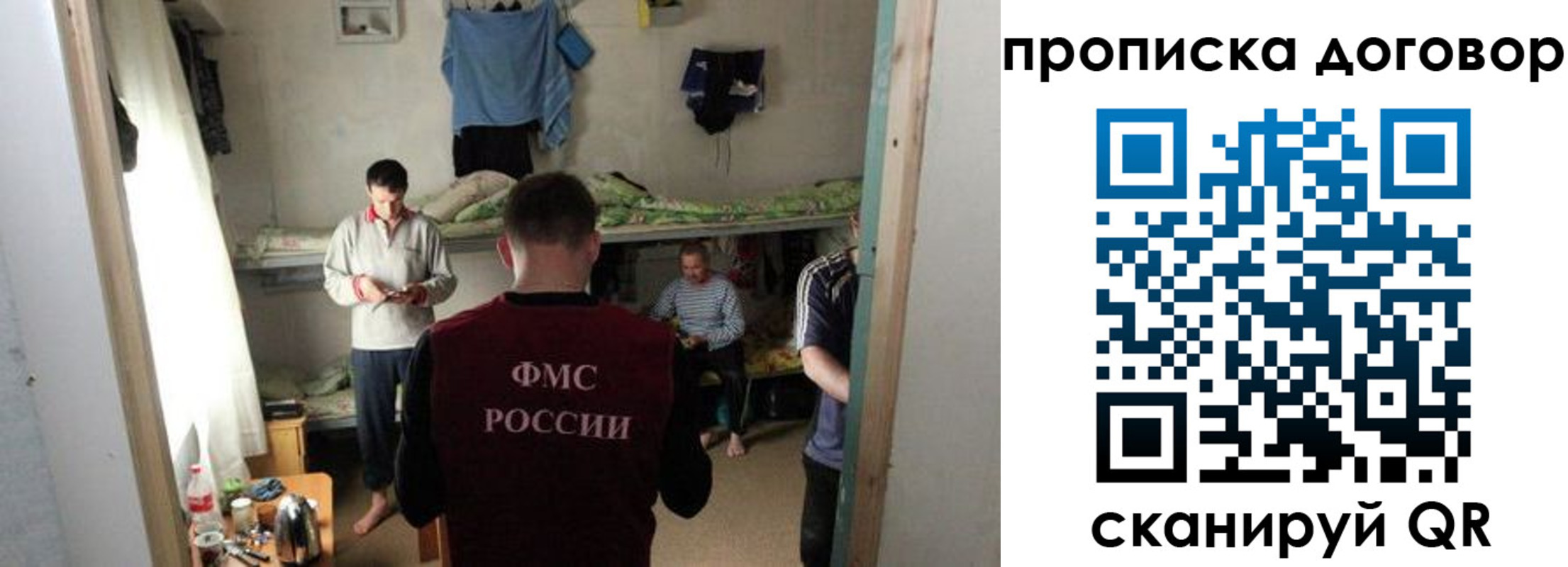 временная регистрация для всех в Куйбышеве