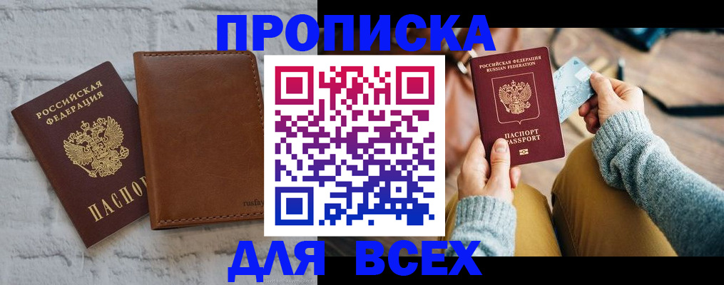 временная прописка в Куйбышеве