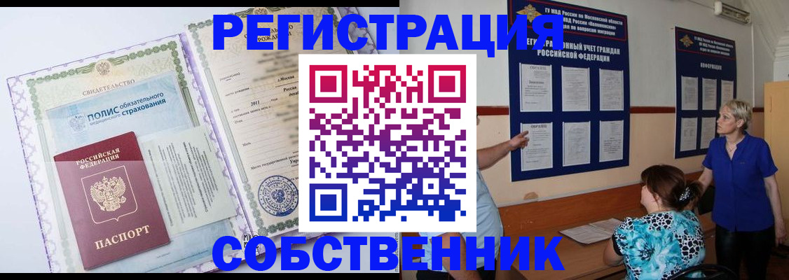 миграционный учет в Куйбышеве