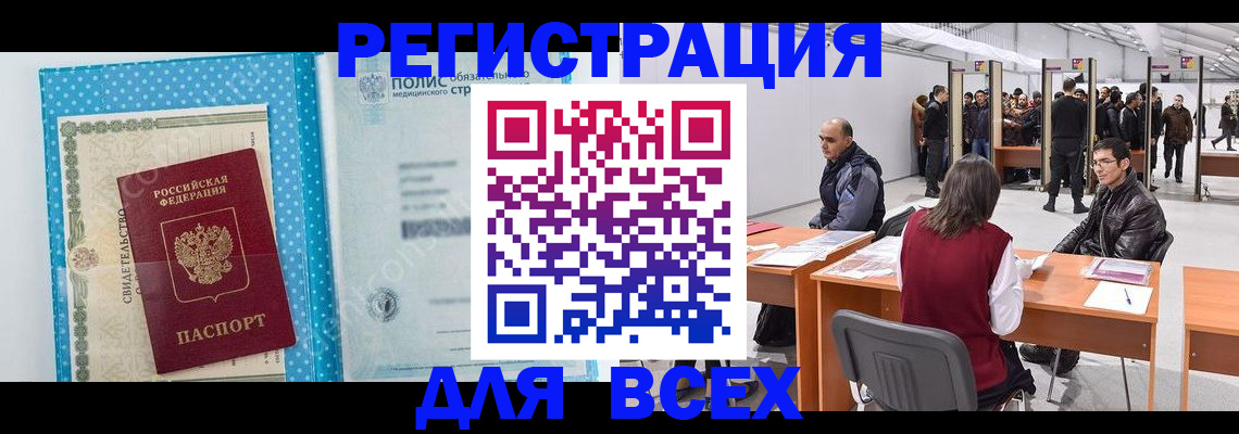 временная регистрация гарантия в Куйбышеве