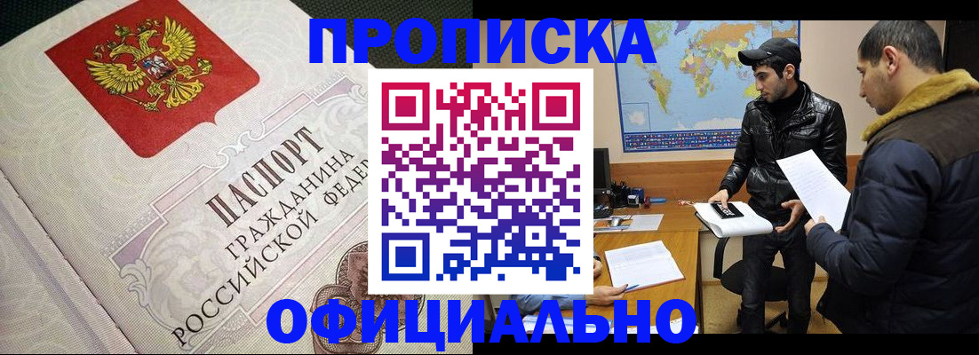 временная регистрация собственник в Куйбышеве